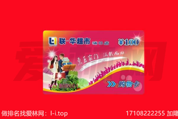 阿坝汶川县购物卡回收.jpg